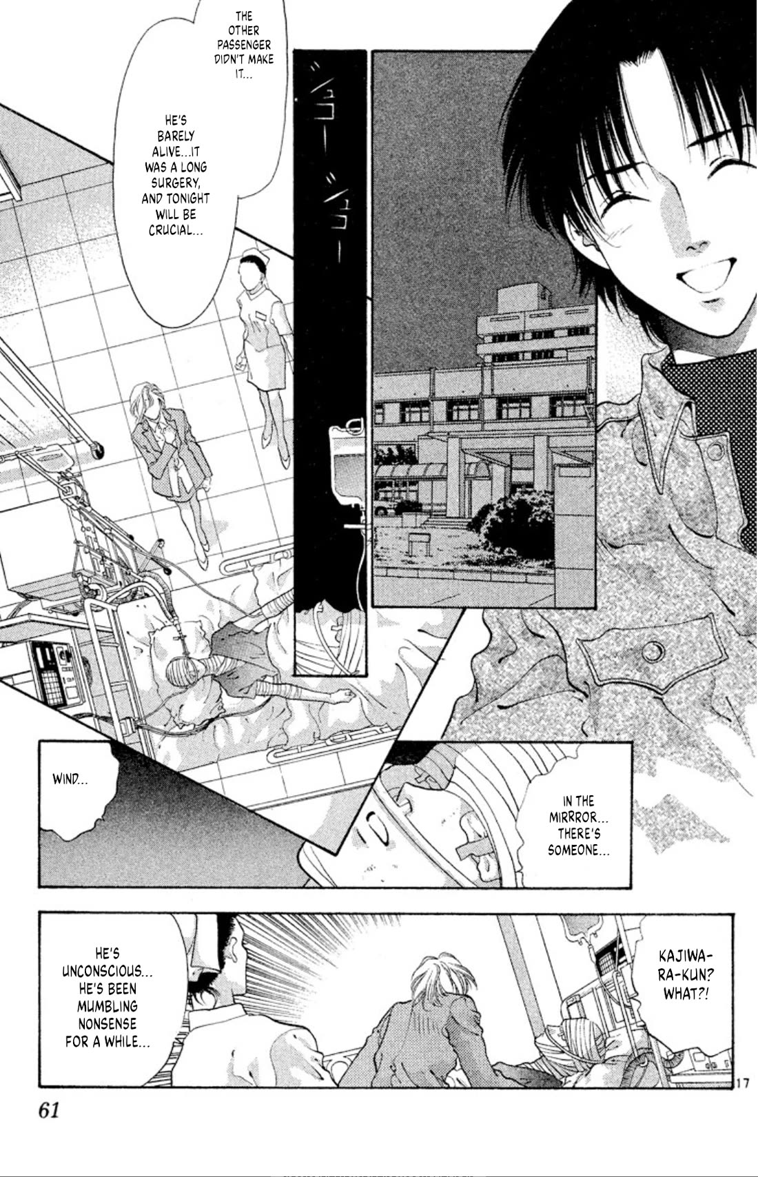 Onikirimaru Chapter 55 page 17 - Chapter 55: The wind oni