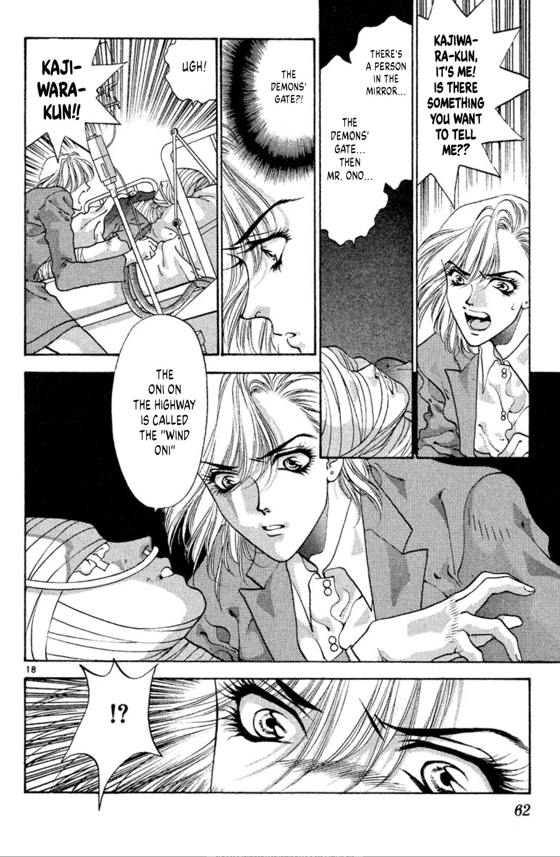 Onikirimaru Chapter 55 page 18 - Chapter 55: The wind oni