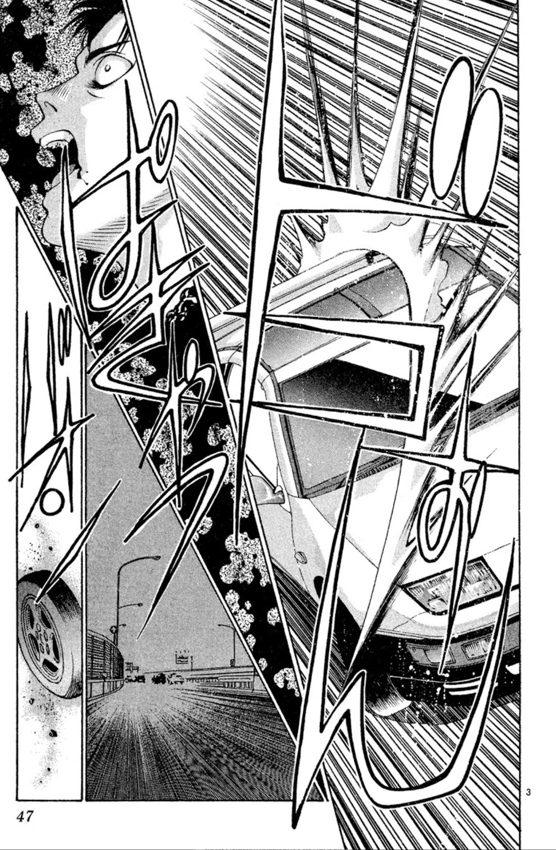 Onikirimaru Chapter 55 page 3 - Chapter 55: The wind oni