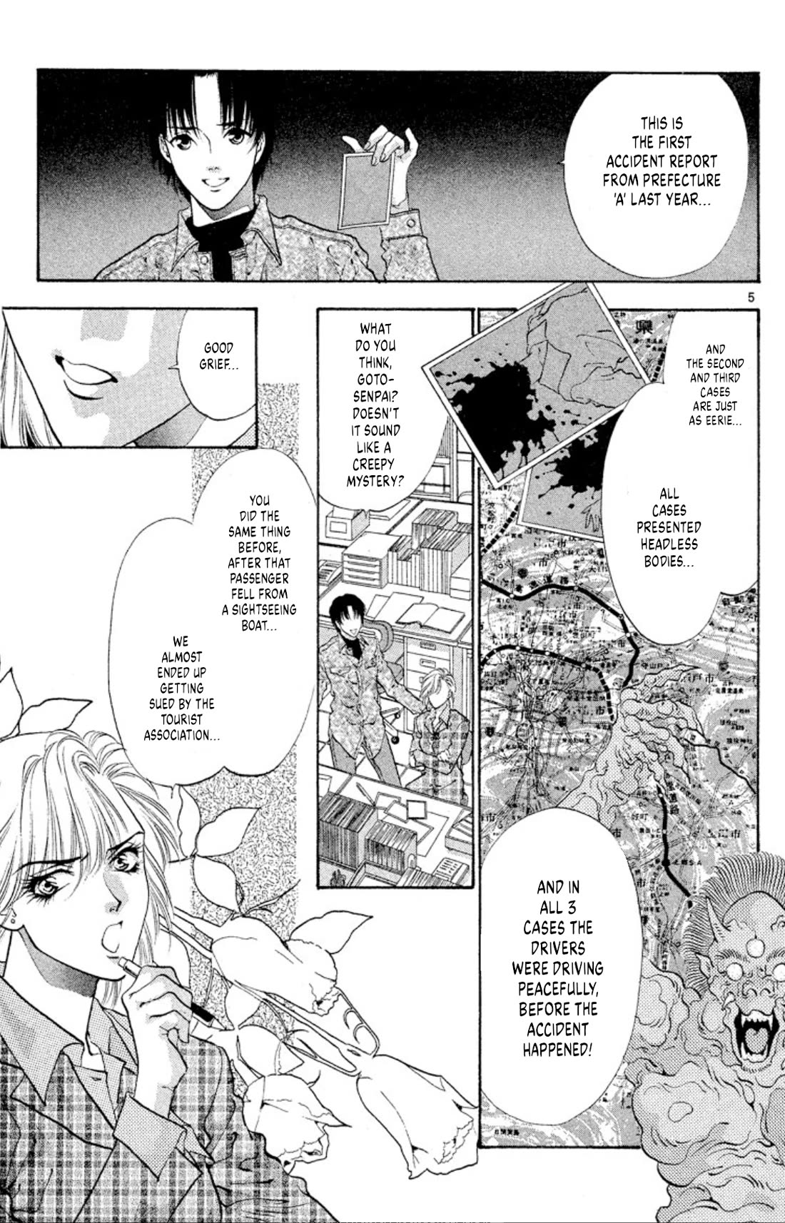 Onikirimaru Chapter 55 page 5 - Chapter 55: The wind oni