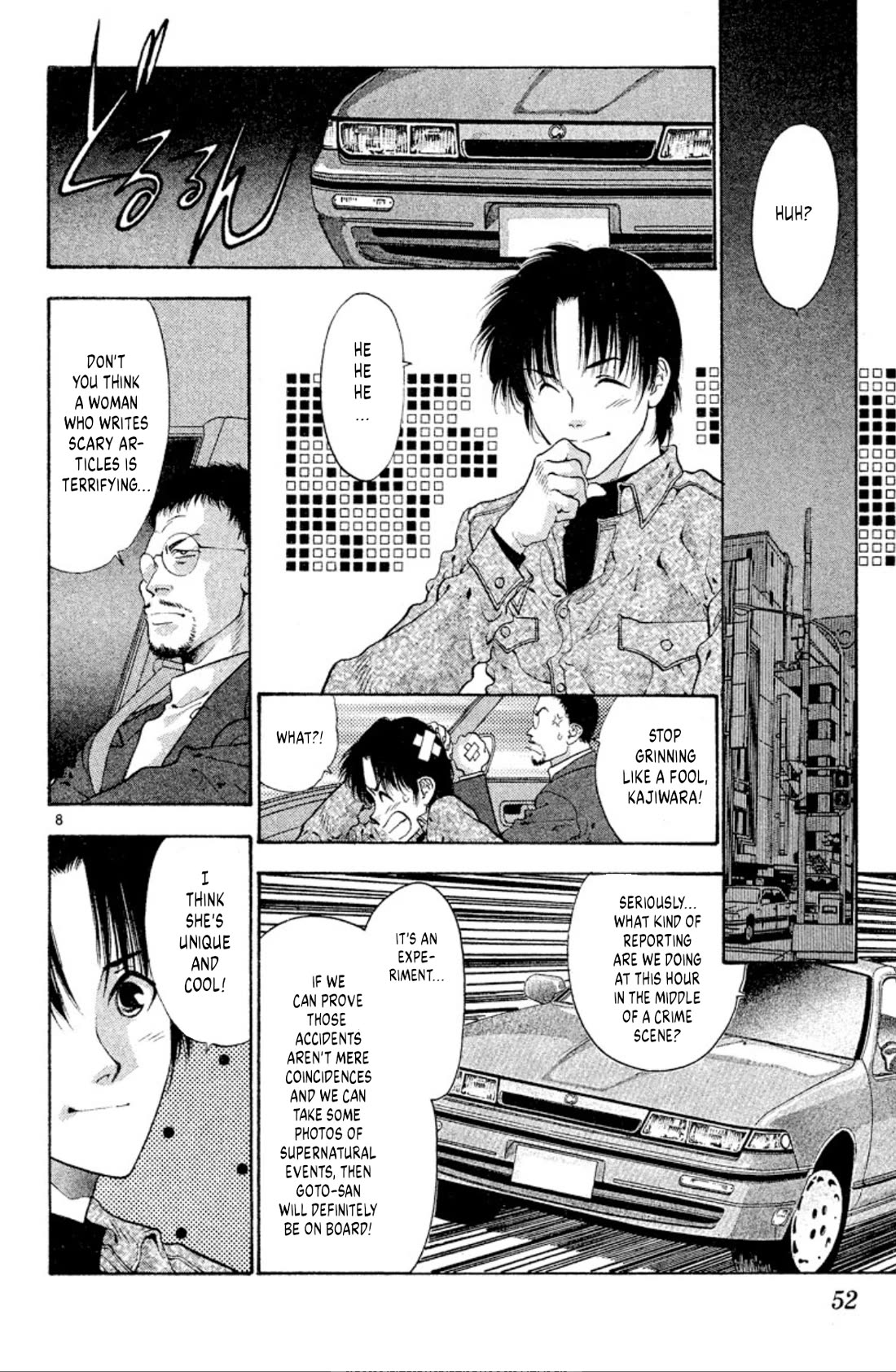 Onikirimaru Chapter 55 page 8 - Chapter 55: The wind oni