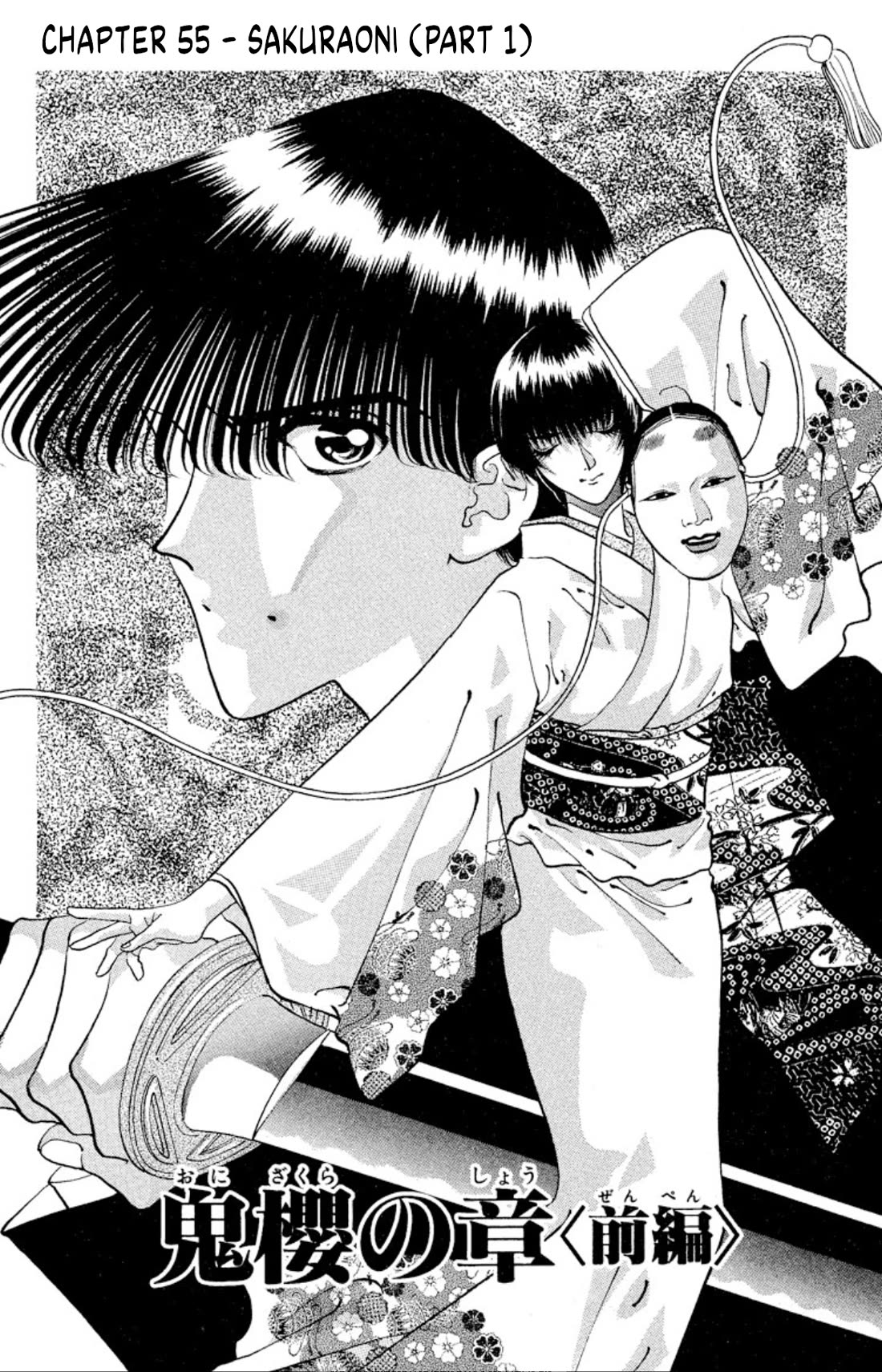 Onikirimaru Chapter 56 page 1 - Chapter 56: Sakuraoni (part 1)