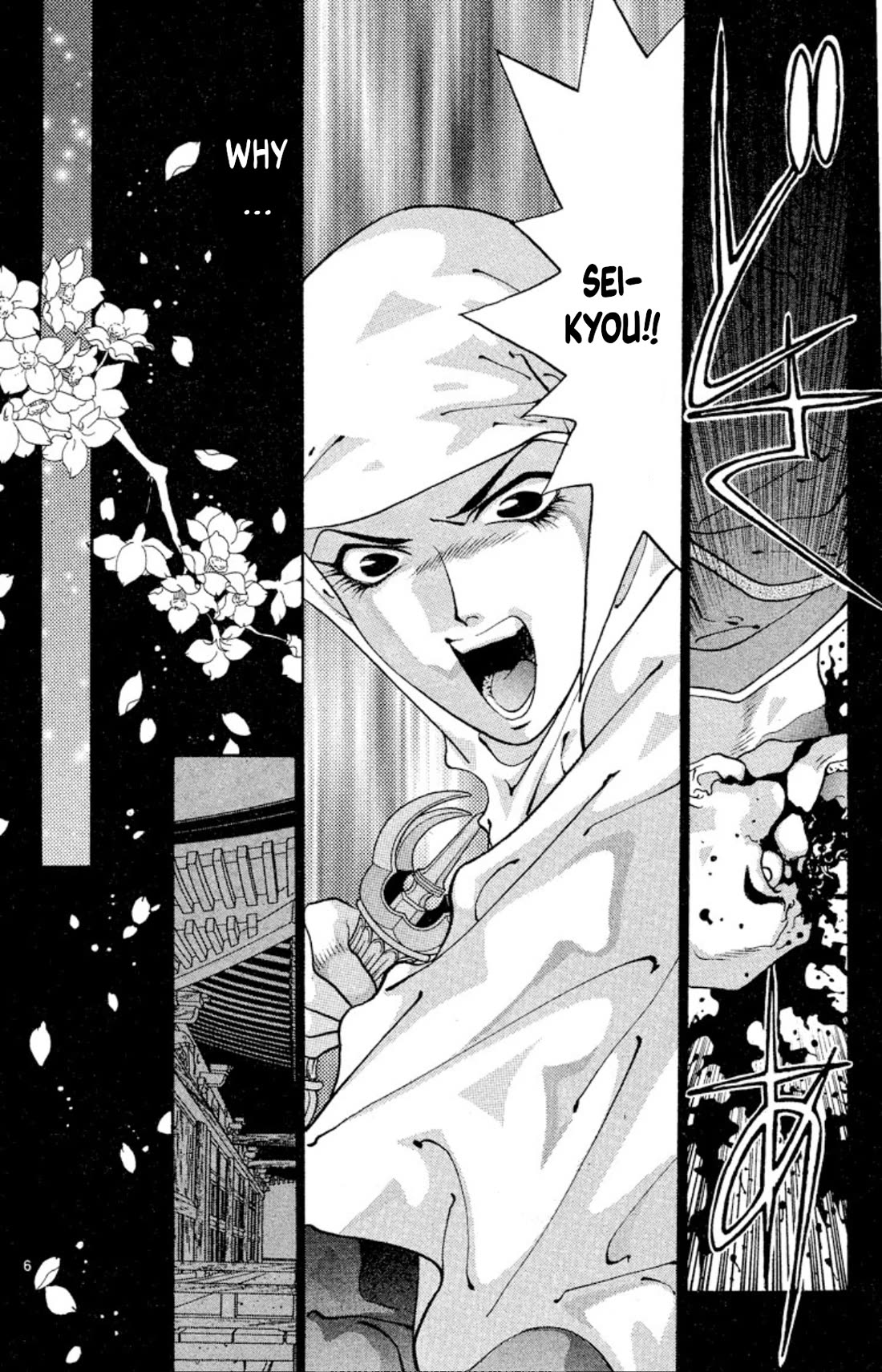 Onikirimaru Chapter 57 page 6 - Chapter 57: Sakuraoni (part 2)