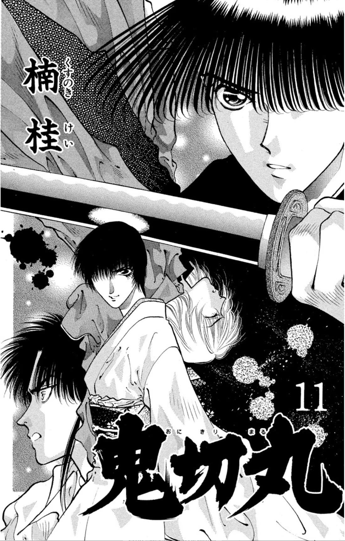 Onikirimaru Chapter 58 page 2 - Chapter 58: The crying oni