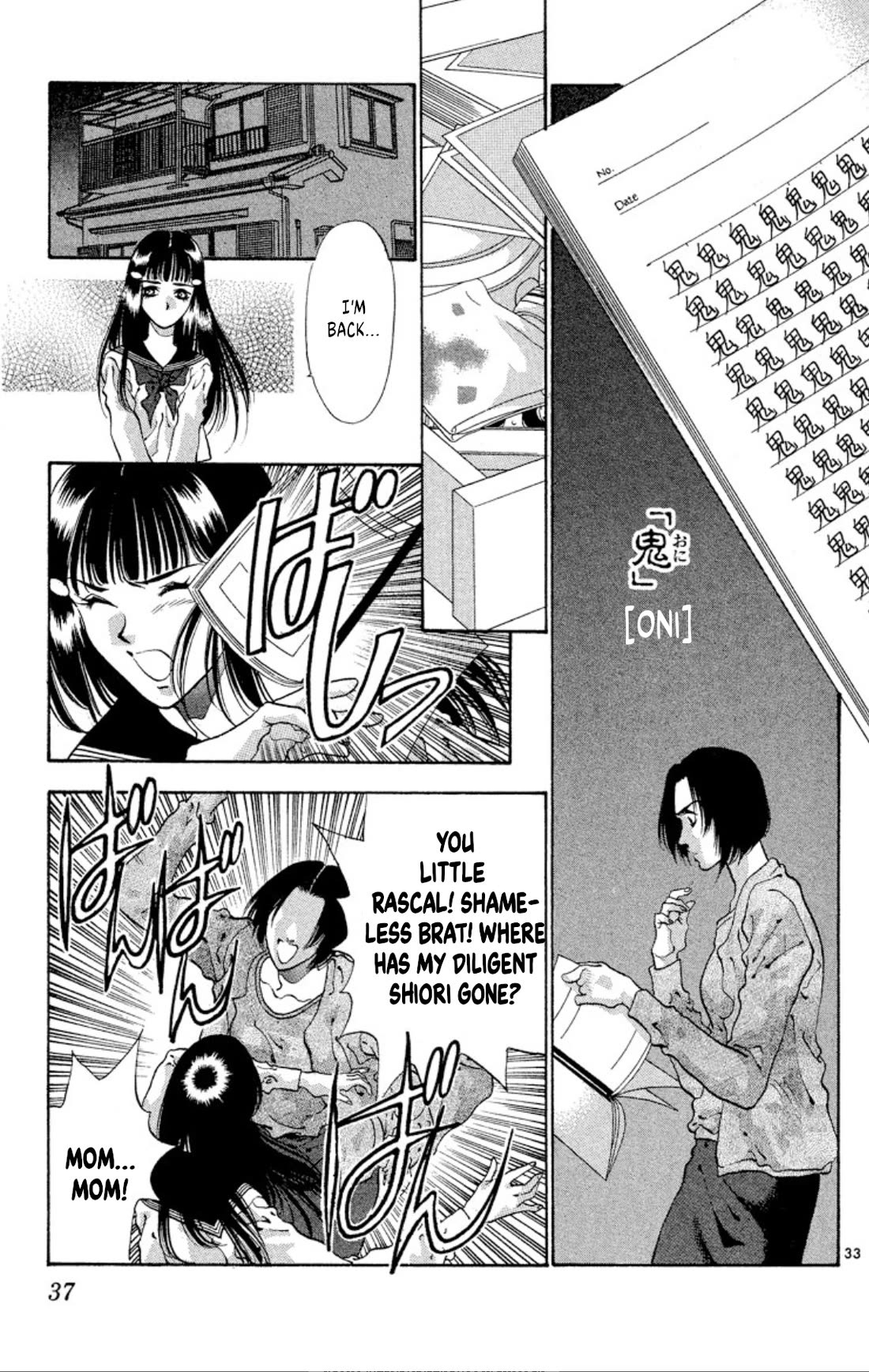 Onikirimaru Chapter 58 page 35 - Chapter 58: The crying oni