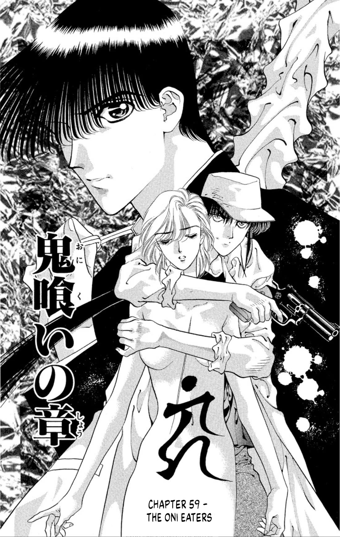 Onikirimaru Chapter 59 page 1 - Chapter 59: The oni eaters
