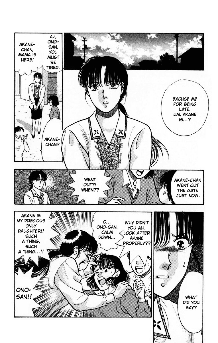Onikirimaru Chapter 6 page 16 - Chapter 6