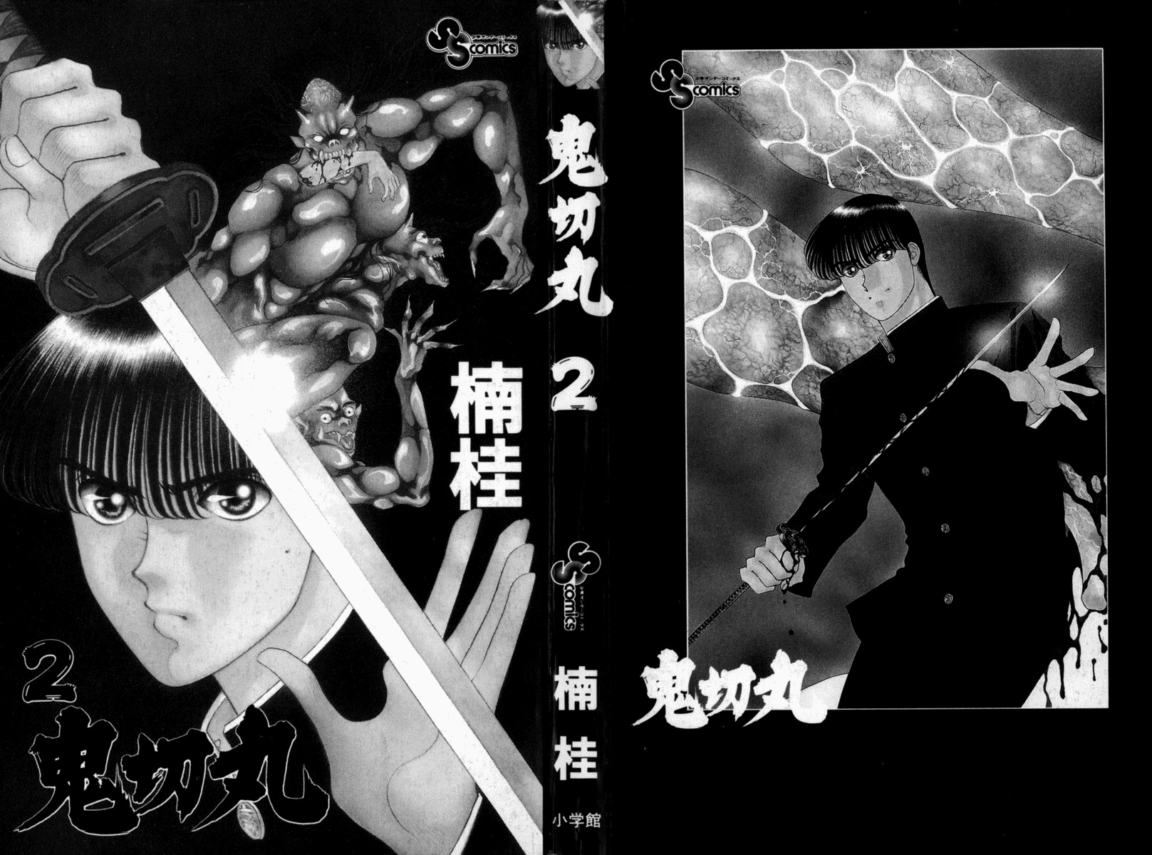 Onikirimaru Chapter 6 page 3 - Chapter 6
