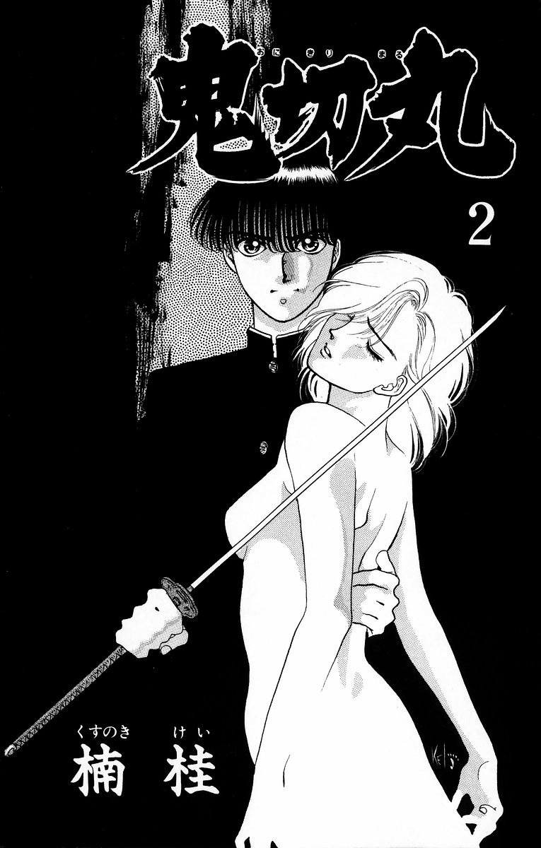 Onikirimaru Chapter 6 page 5 - Chapter 6