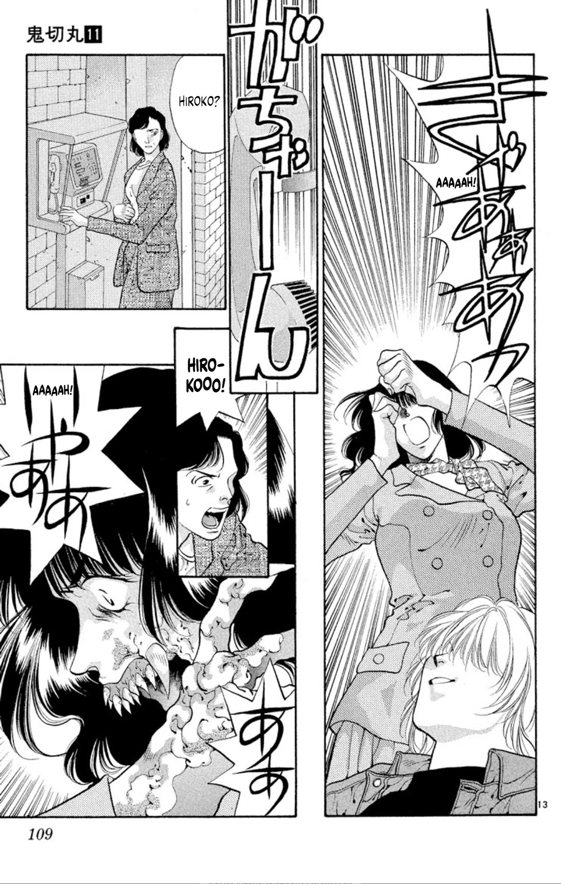 Onikirimaru Chapter 60 page 13 - Chapter 60: The oni memory