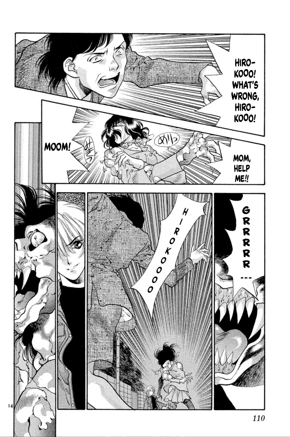Onikirimaru Chapter 60 page 14 - Chapter 60: The oni memory
