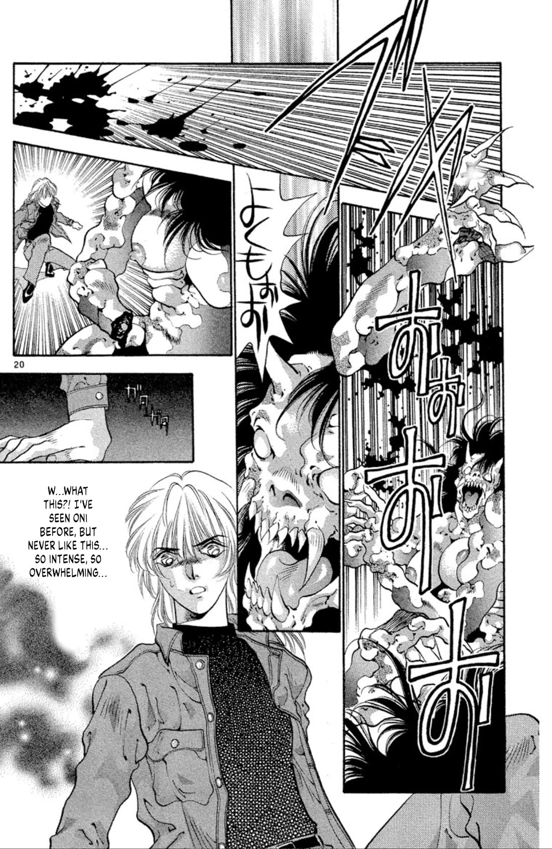 Onikirimaru Chapter 60 page 20 - Chapter 60: The oni memory