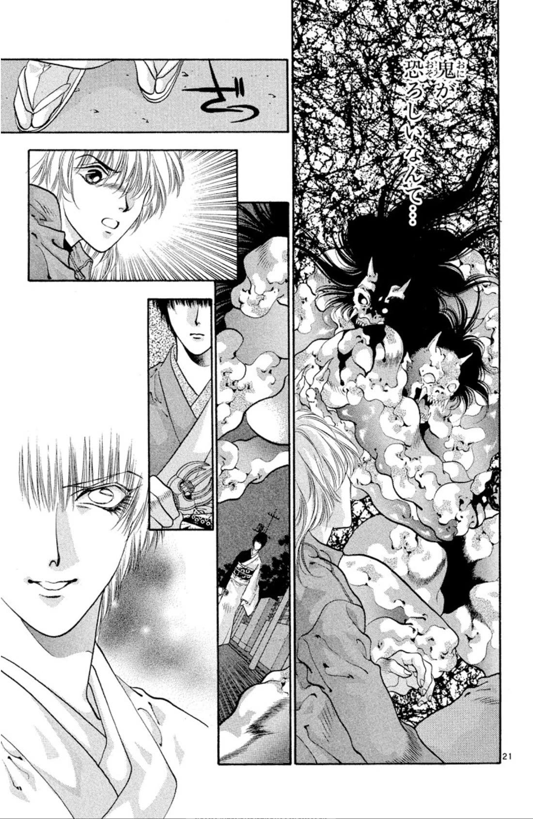 Onikirimaru Chapter 60 page 21 - Chapter 60: The oni memory