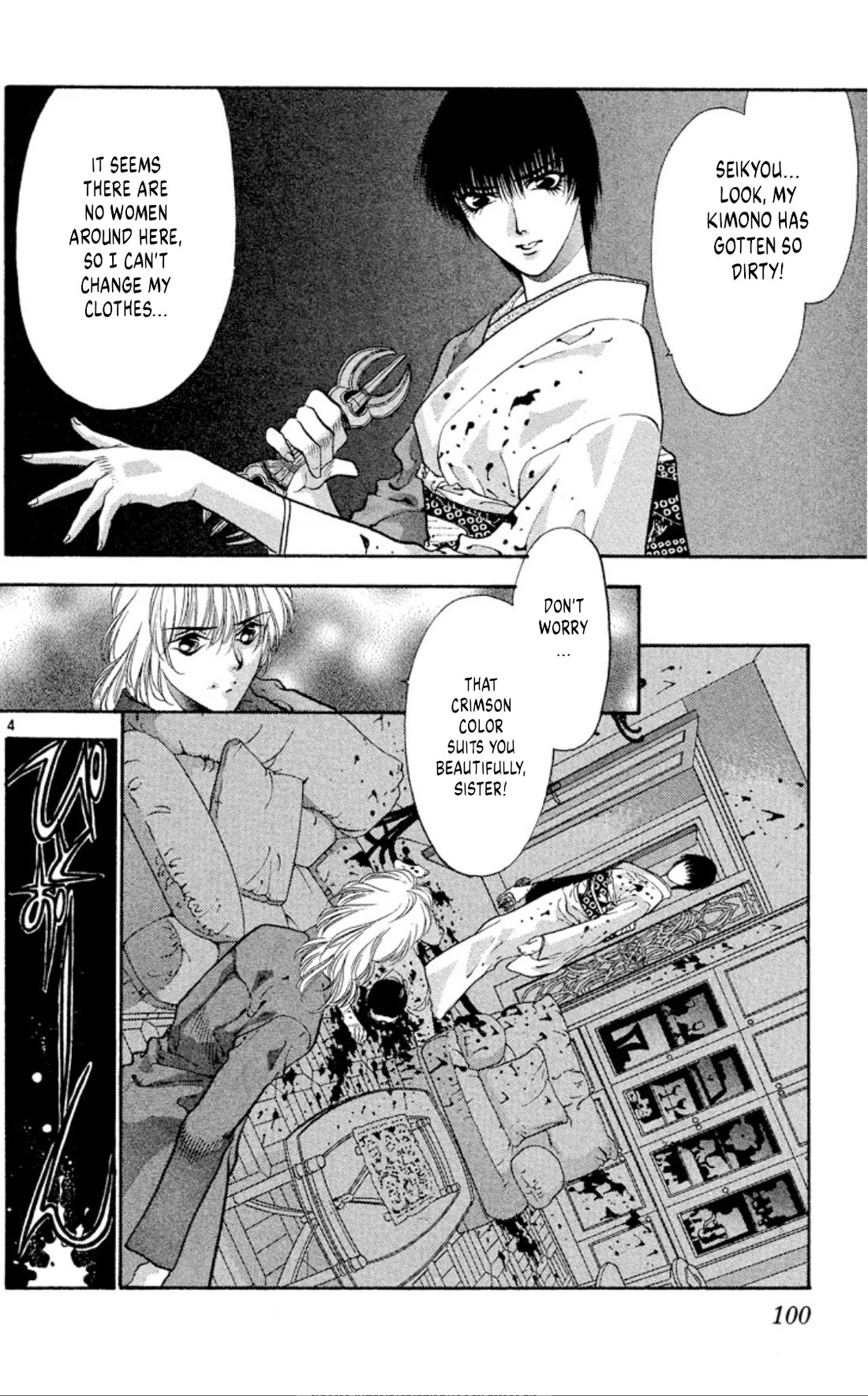 Onikirimaru Chapter 60 page 4 - Chapter 60: The oni memory