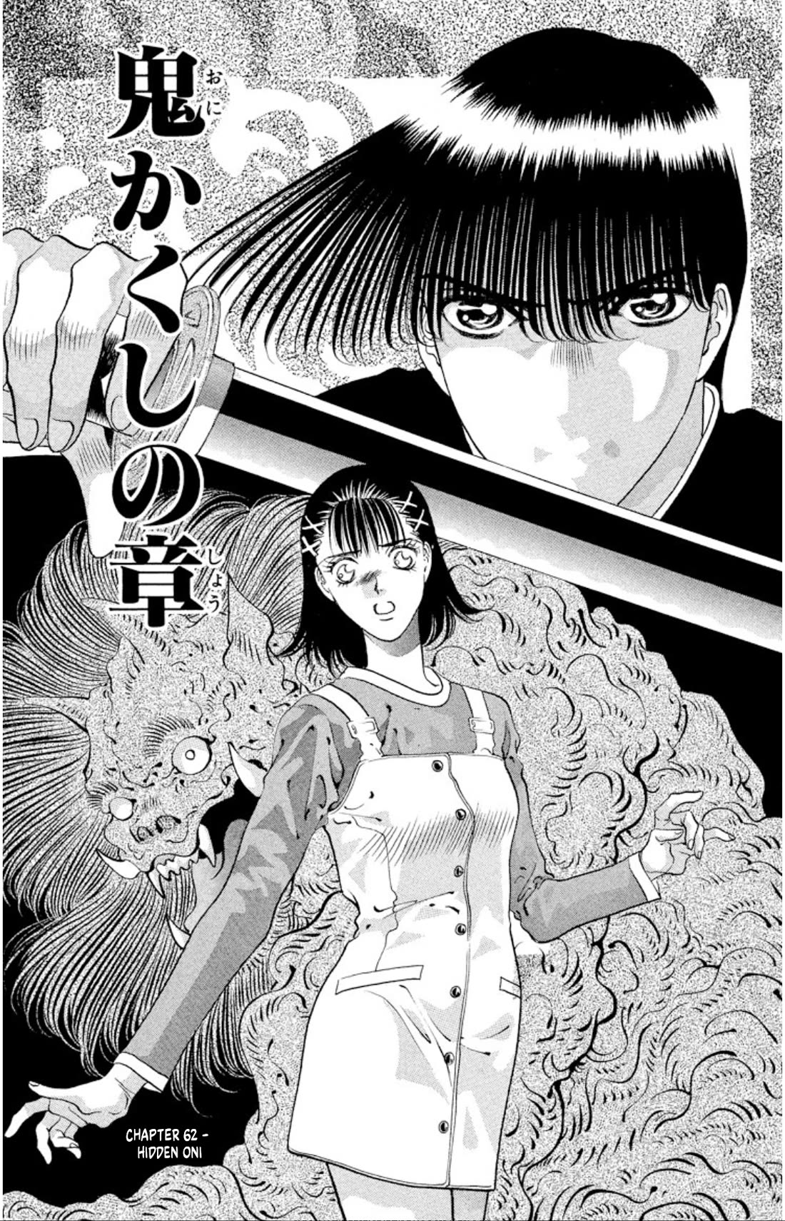 Onikirimaru Chapter 62 page 3 - Chapter 62: Hidden oni