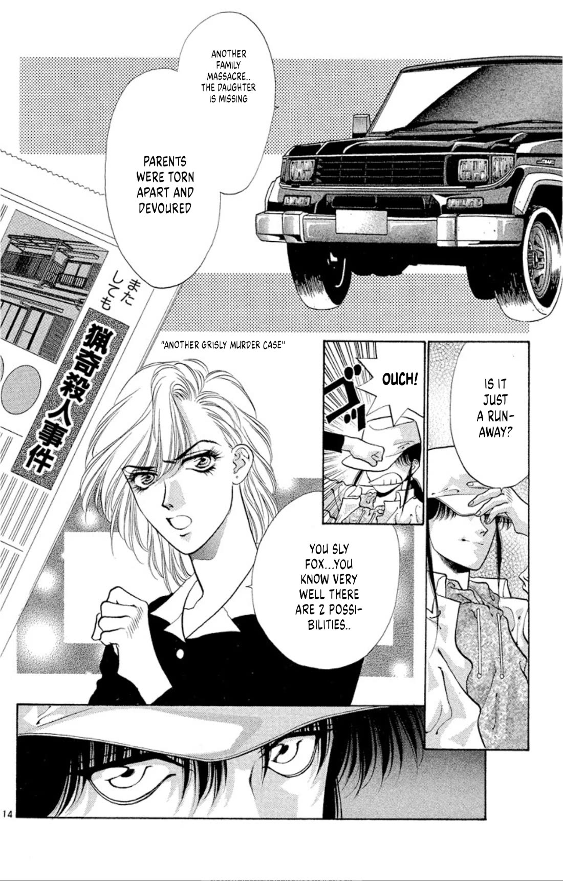 Onikirimaru Chapter 63 page 14 - Chapter 63: The oni gathering