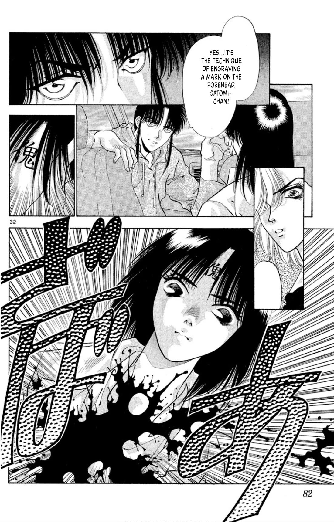Onikirimaru Chapter 63 page 32 - Chapter 63: The oni gathering