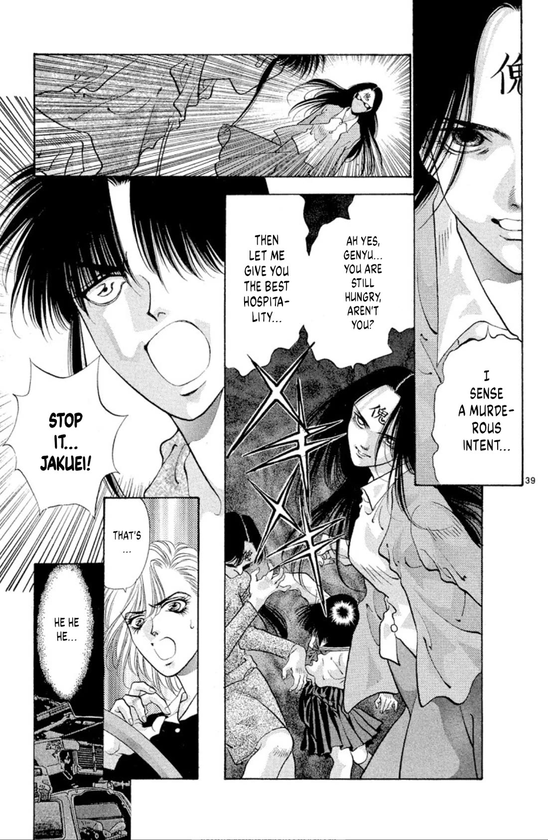 Onikirimaru Chapter 63 page 39 - Chapter 63: The oni gathering