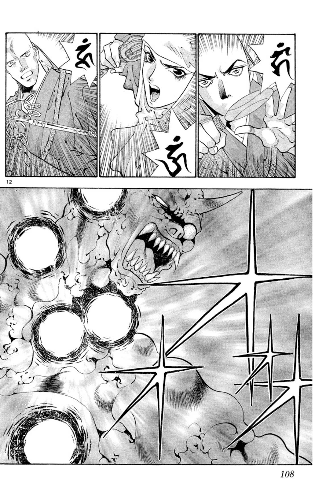 Onikirimaru Chapter 64 page 12 - Chapter 64: The unlucky oni