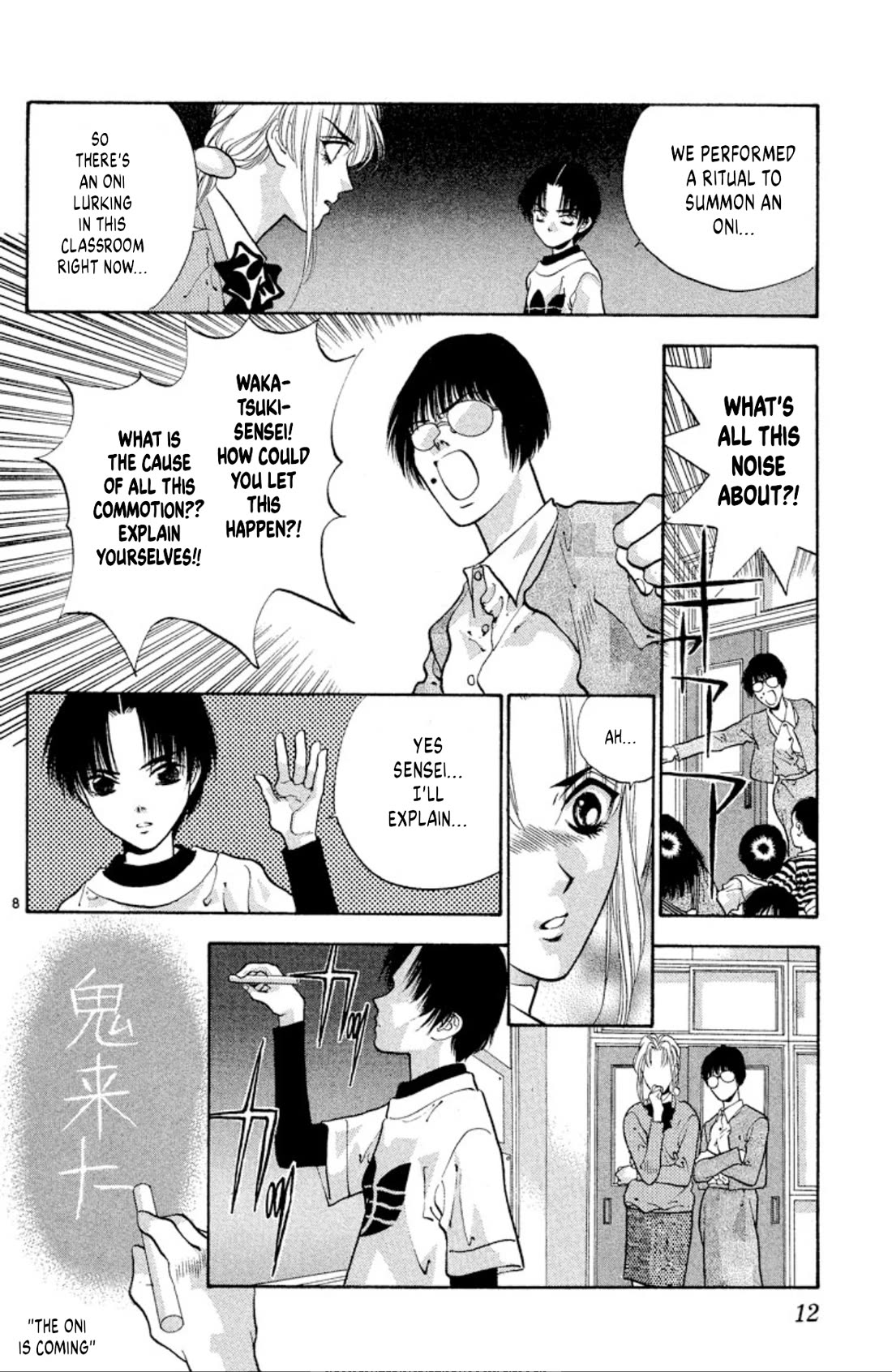 Onikirimaru Chapter 66 page 10 - Chapter 66: Innocence