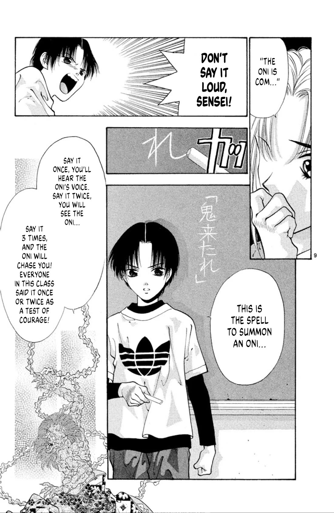Onikirimaru Chapter 66 page 11 - Chapter 66: Innocence