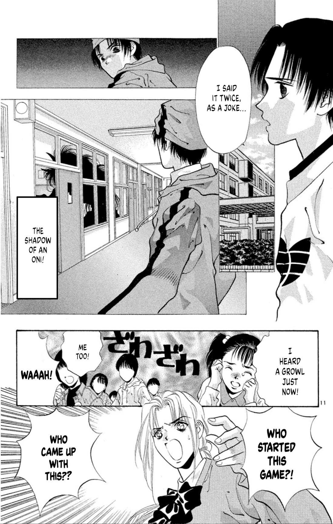 Onikirimaru Chapter 66 page 13 - Chapter 66: Innocence