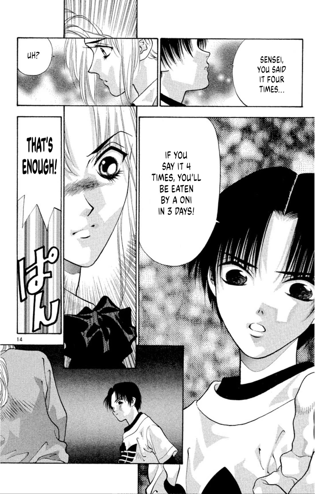 Onikirimaru Chapter 66 page 16 - Chapter 66: Innocence
