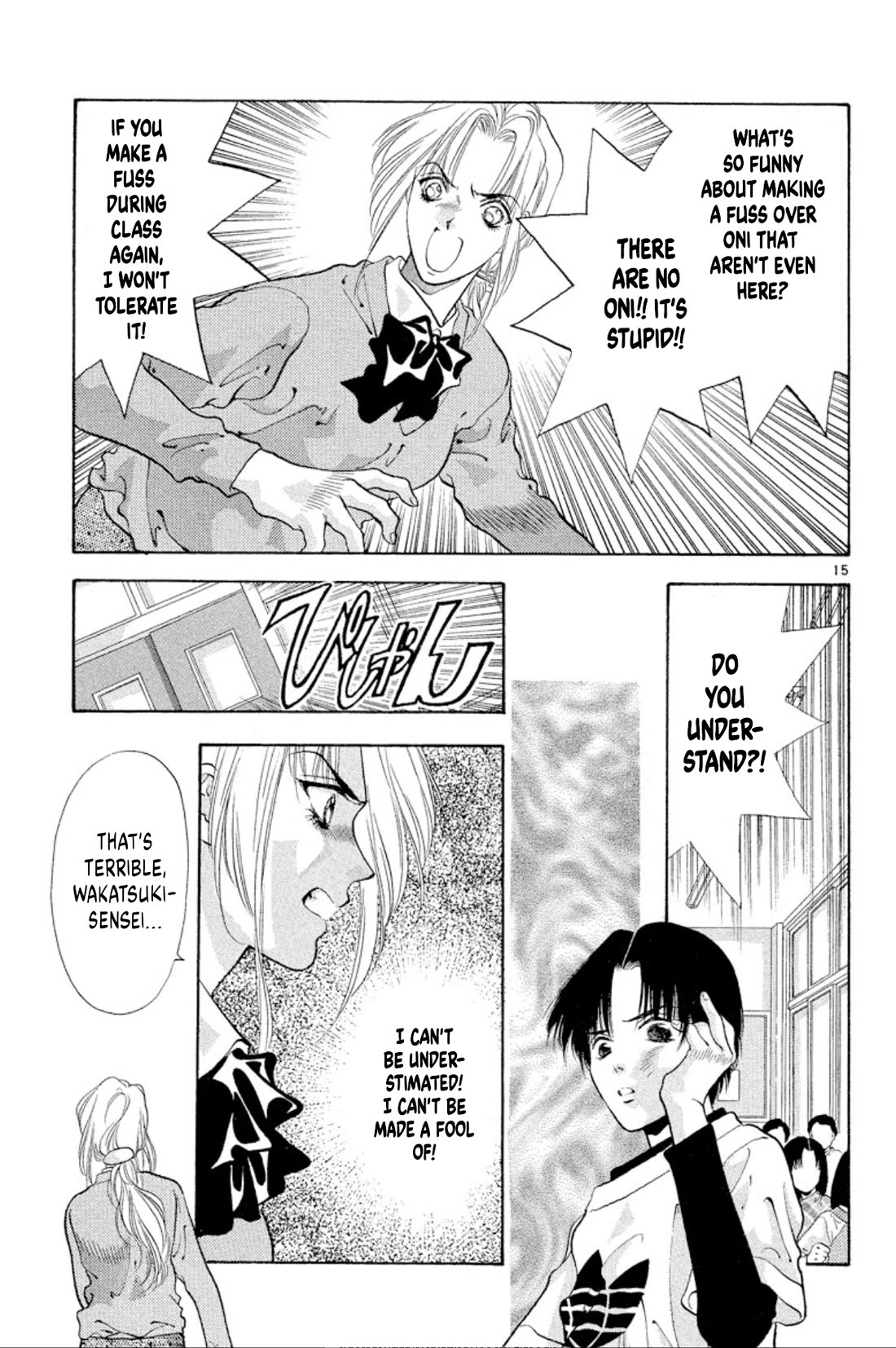 Onikirimaru Chapter 66 page 17 - Chapter 66: Innocence