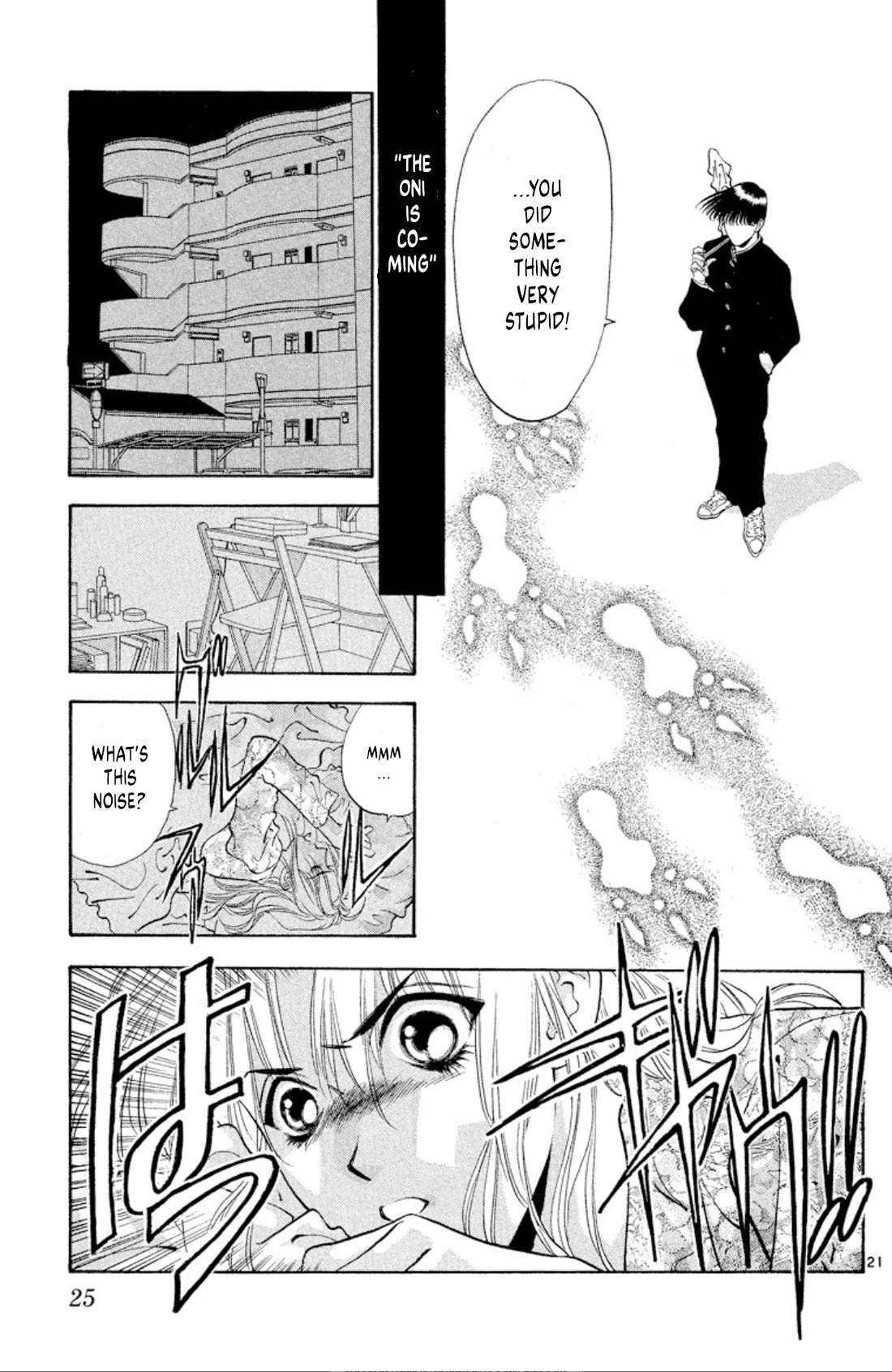 Onikirimaru Chapter 66 page 23 - Chapter 66: Innocence