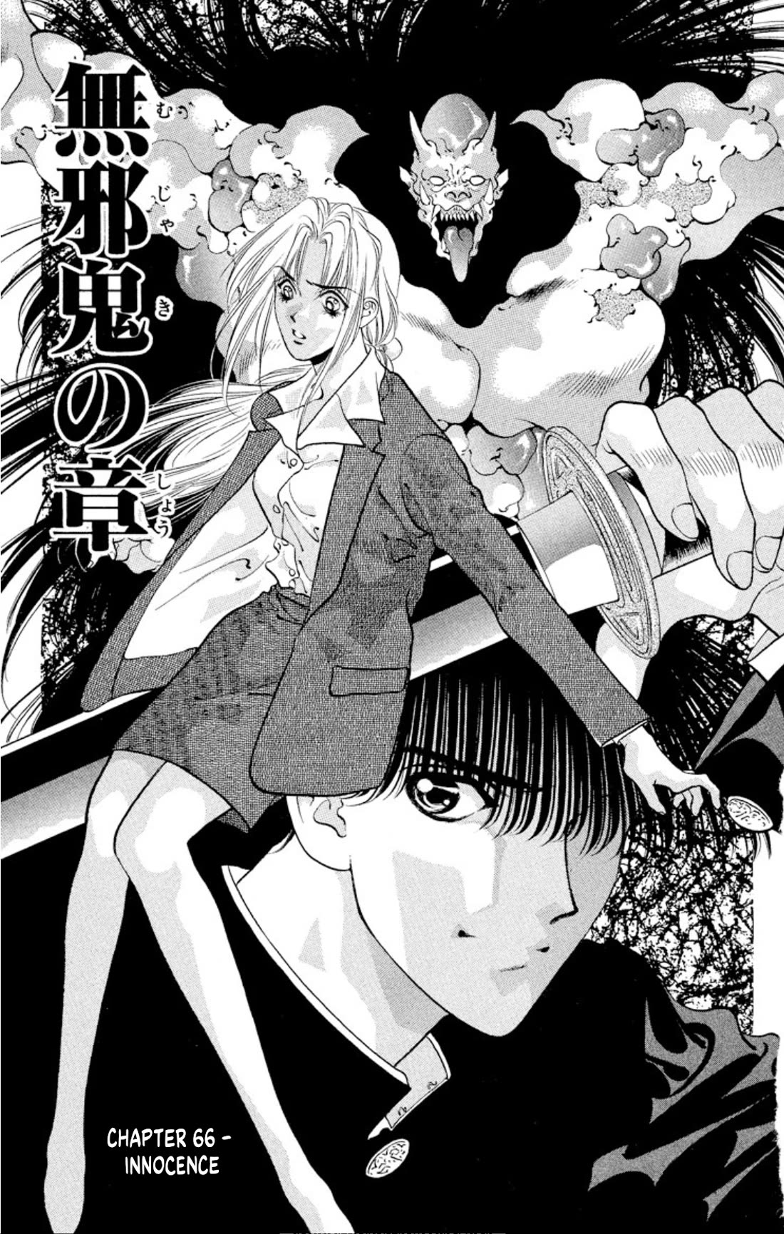 Onikirimaru Chapter 66 page 3 - Chapter 66: Innocence