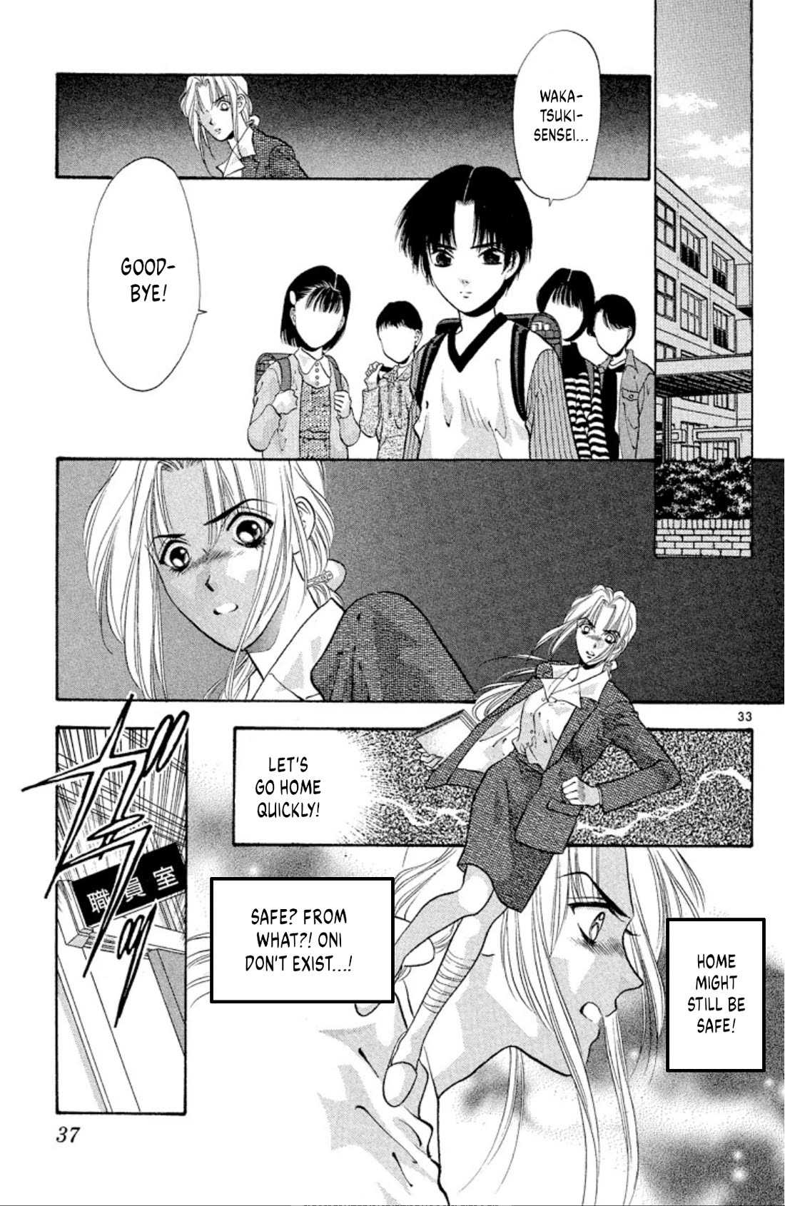 Onikirimaru Chapter 66 page 35 - Chapter 66: Innocence