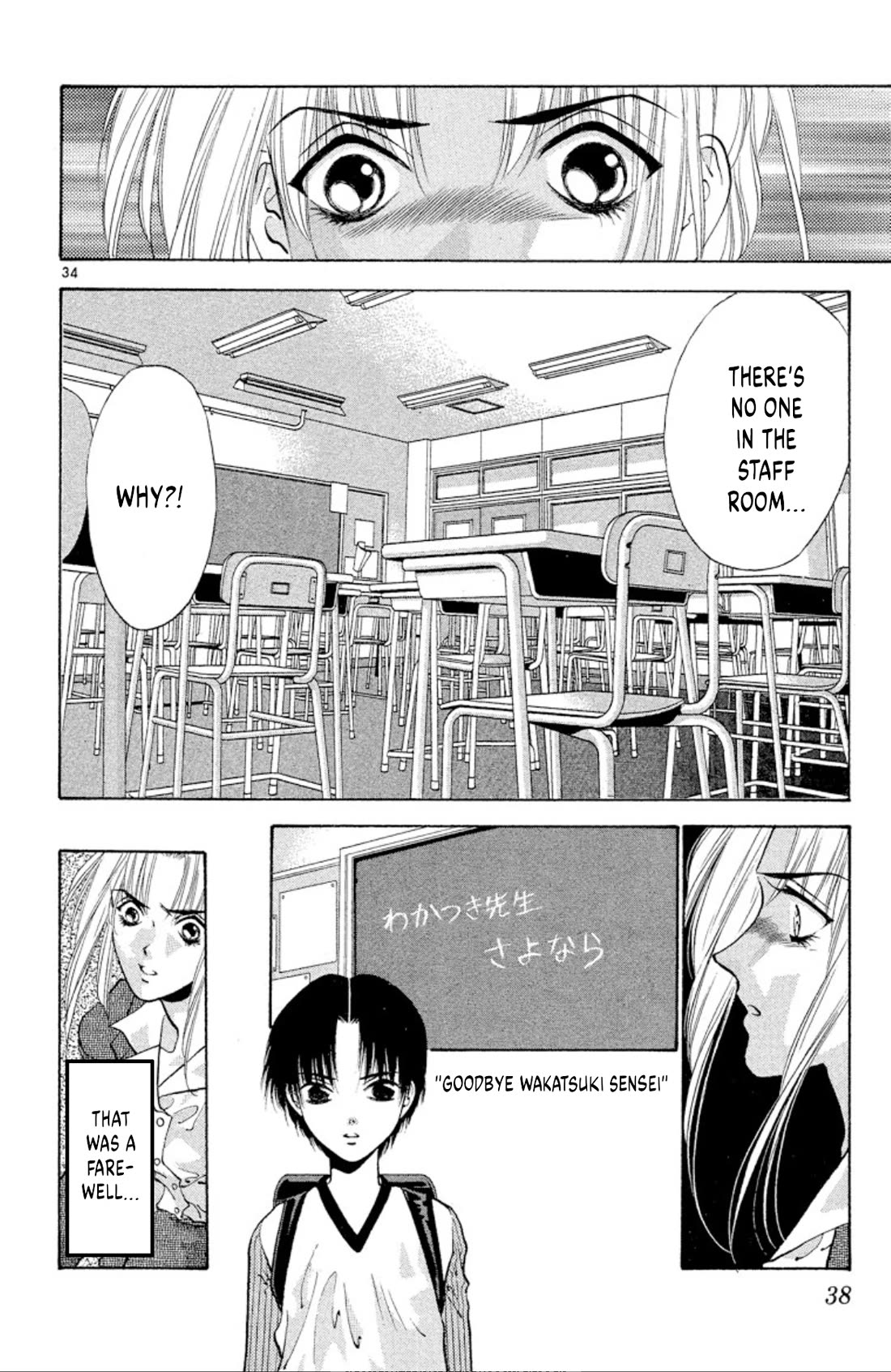 Onikirimaru Chapter 66 page 36 - Chapter 66: Innocence