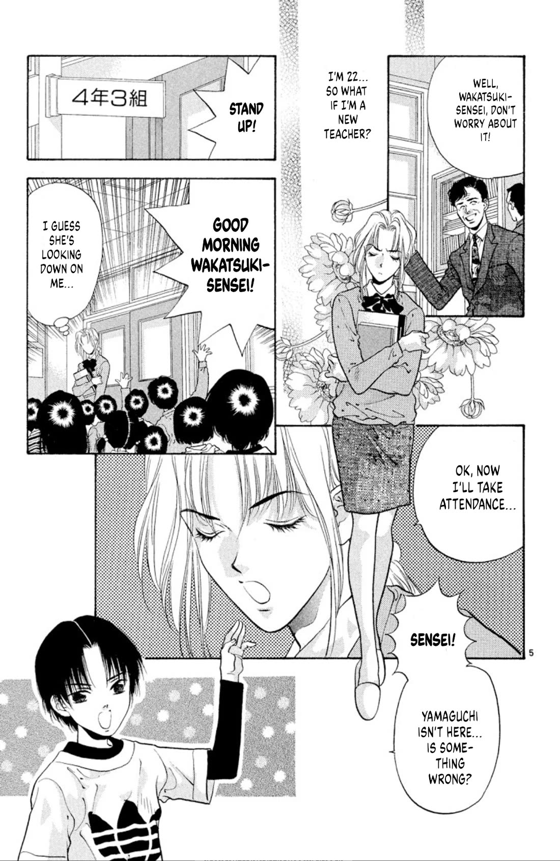 Onikirimaru Chapter 66 page 7 - Chapter 66: Innocence