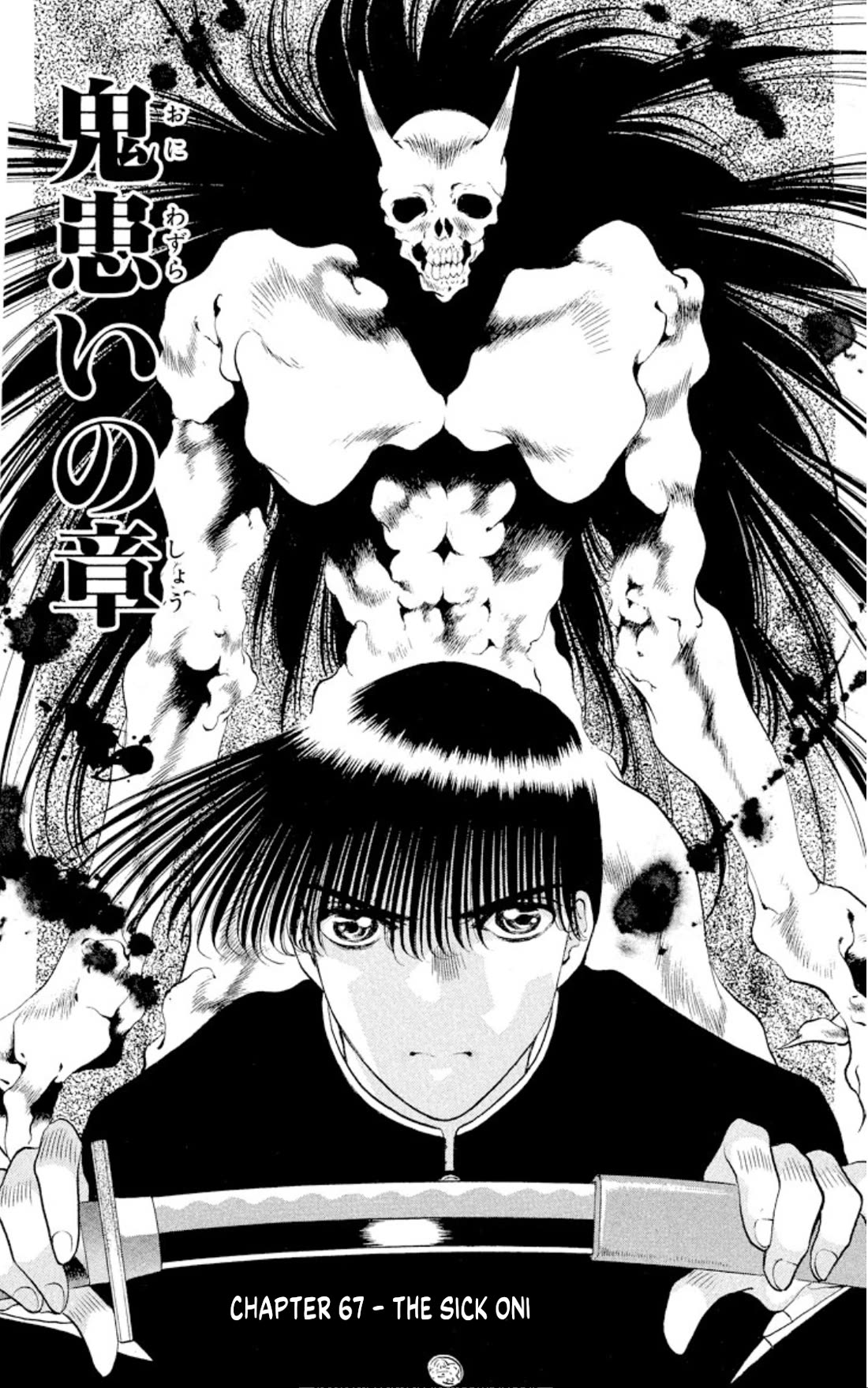 Onikirimaru Chapter 67 page 1 - Chapter 67: The sick oni