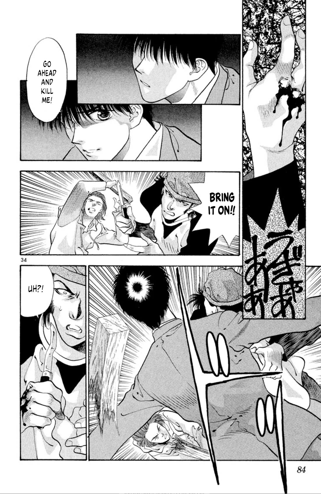 Onikirimaru Chapter 67 page 33 - Chapter 67: The sick oni