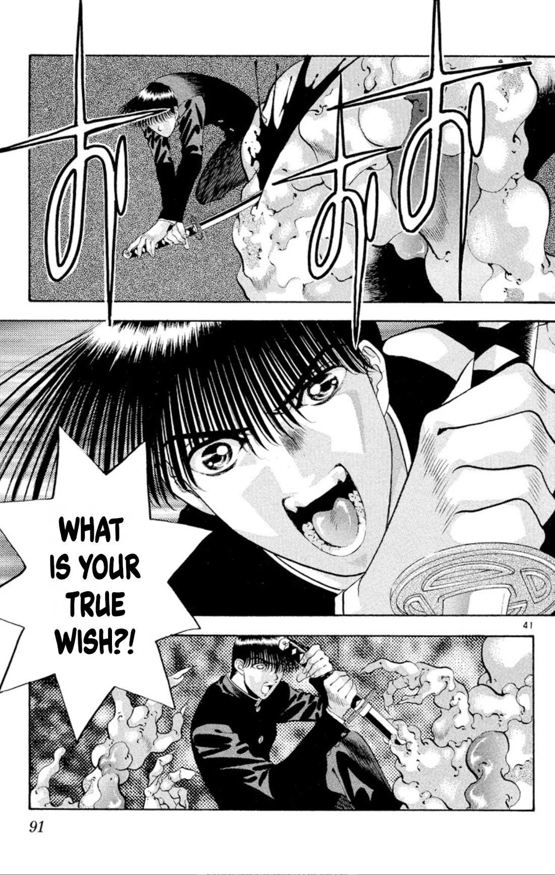 Onikirimaru Chapter 67 page 39 - Chapter 67: The sick oni