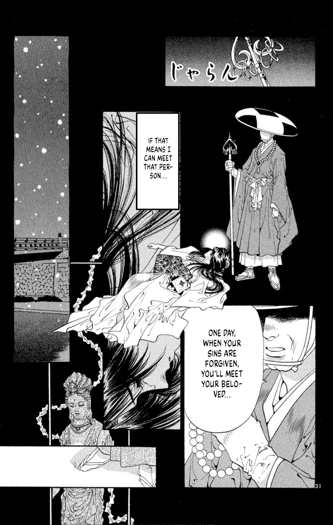 Onikirimaru Chapter 69 page 31 - Chapter 69: The flower and the oni
