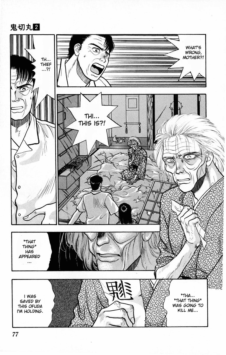 Onikirimaru Chapter 7 page 25 - Chapter 7