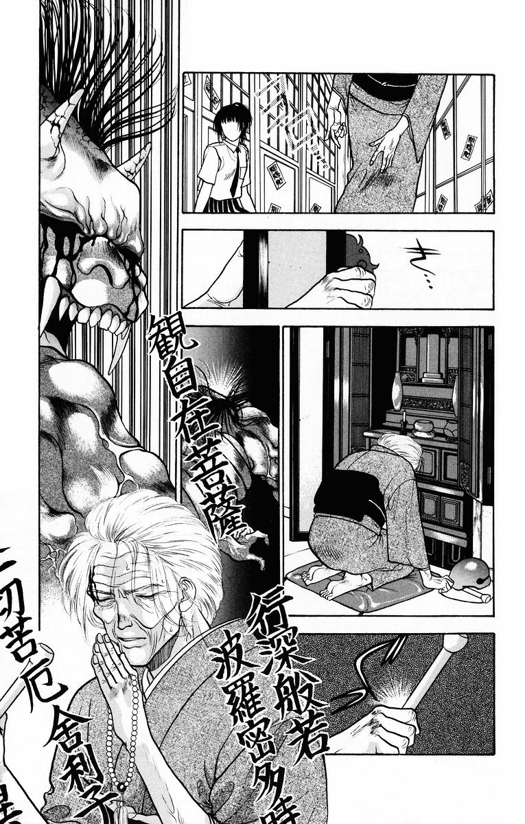 Onikirimaru Chapter 7 page 41 - Chapter 7