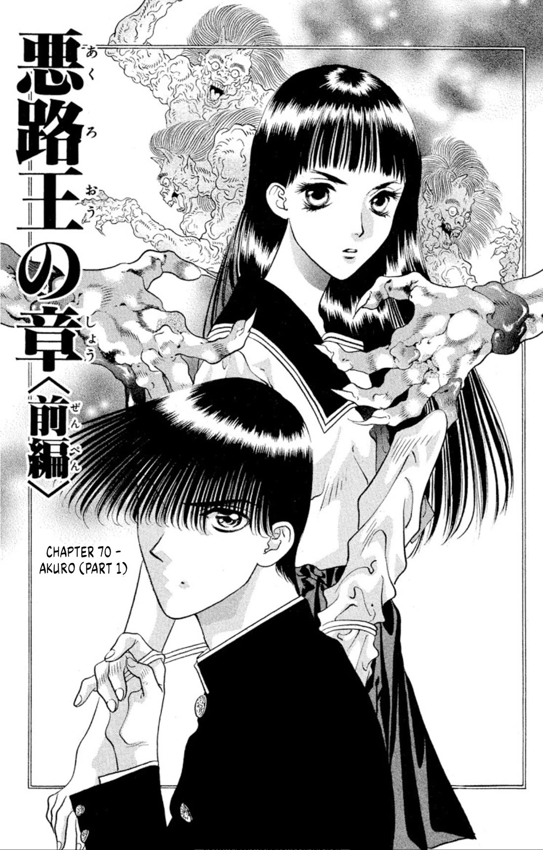 Onikirimaru Chapter 70 page 3 - Chapter 70: Akuro (part 1)