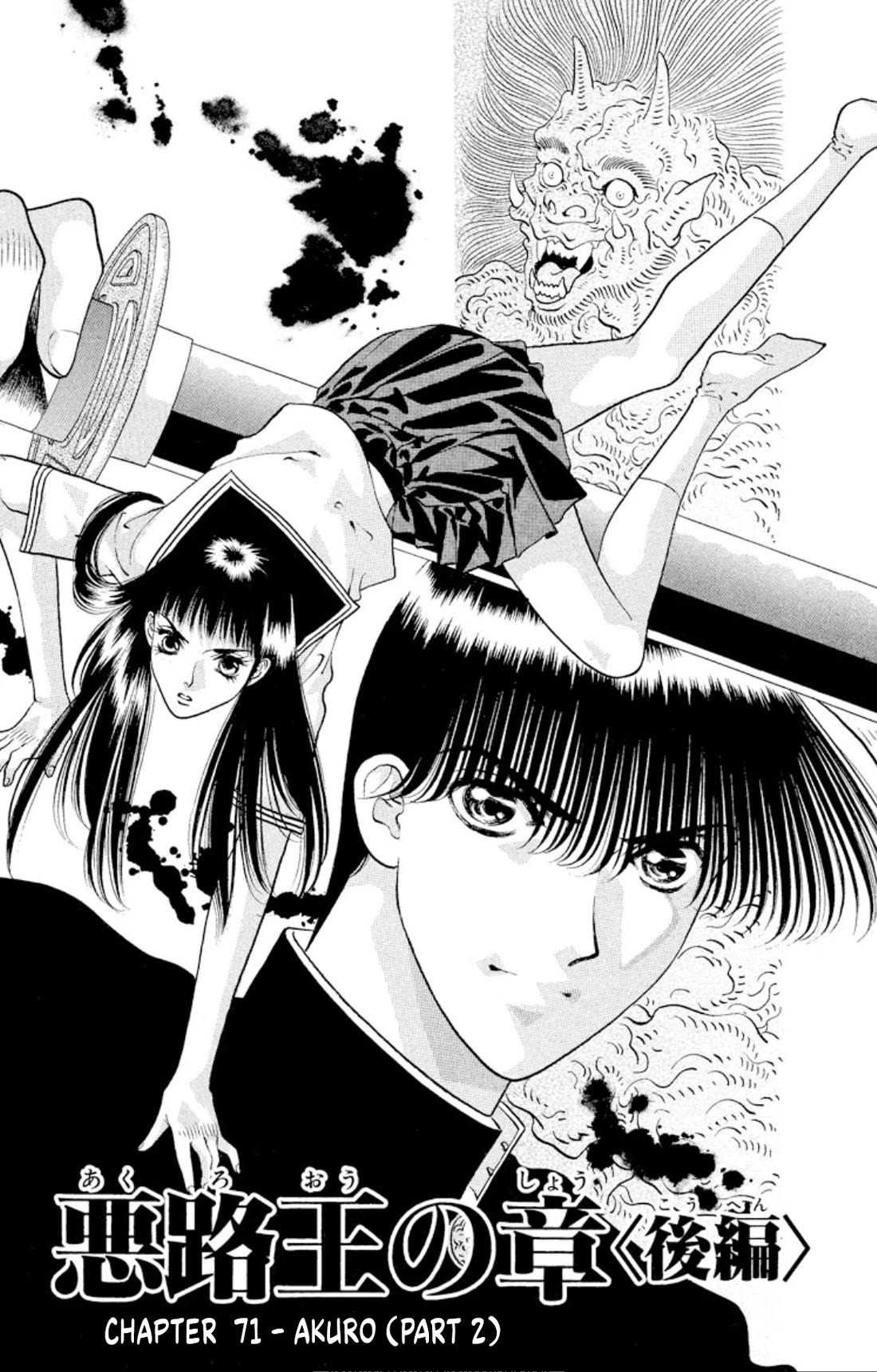 Onikirimaru Chapter 71 page 1 - Chapter 71: Akuro (part 2)