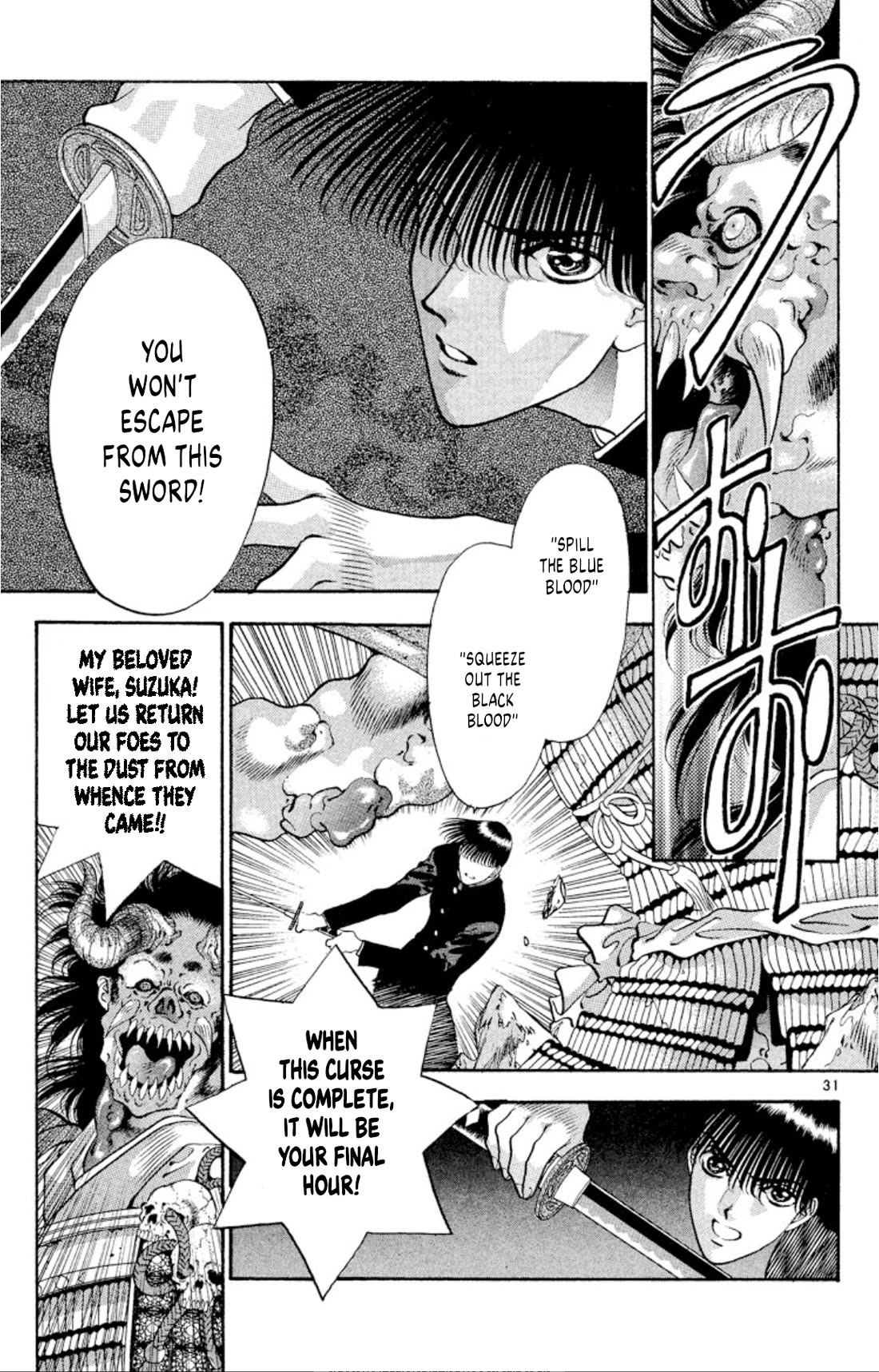 Onikirimaru Chapter 71 page 31 - Chapter 71: Akuro (part 2)