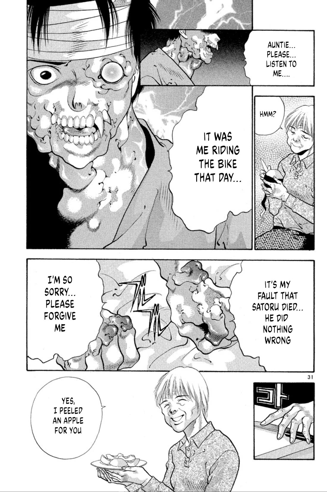 Onikirimaru Chapter 72 page 31 - Chapter 72: Demonic punishment