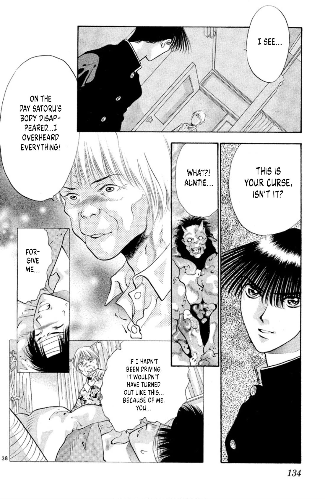 Onikirimaru Chapter 72 page 38 - Chapter 72: Demonic punishment