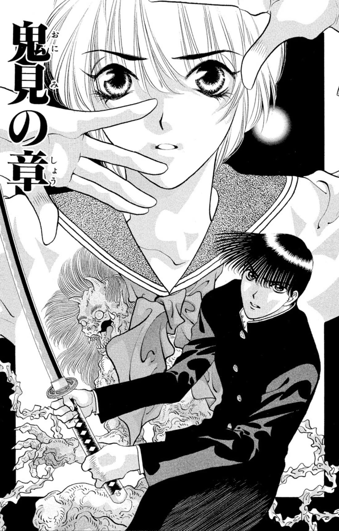 Onikirimaru Chapter 73 page 1 - Chapter 73: Foresight