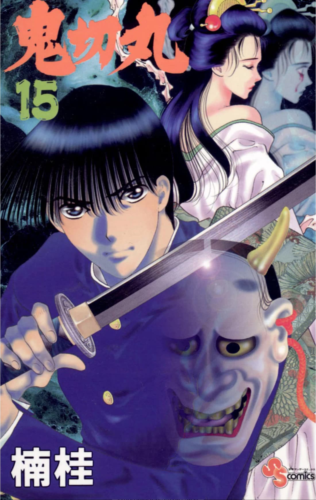 Onikirimaru Chapter 74 page 1 - Chapter 74: The oni's funeral (part 1)