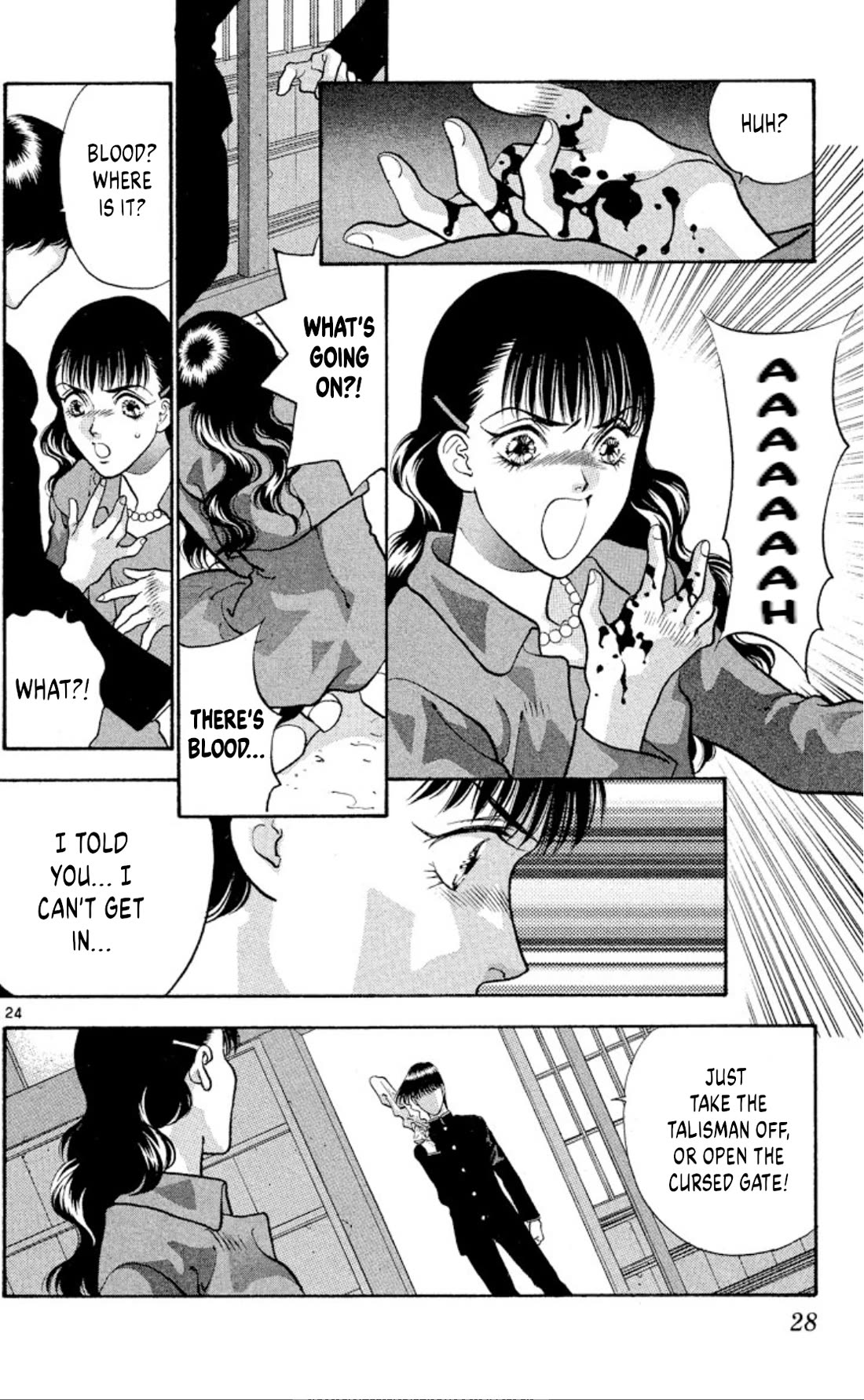 Onikirimaru Chapter 74 page 26 - Chapter 74: The oni's funeral (part 1)