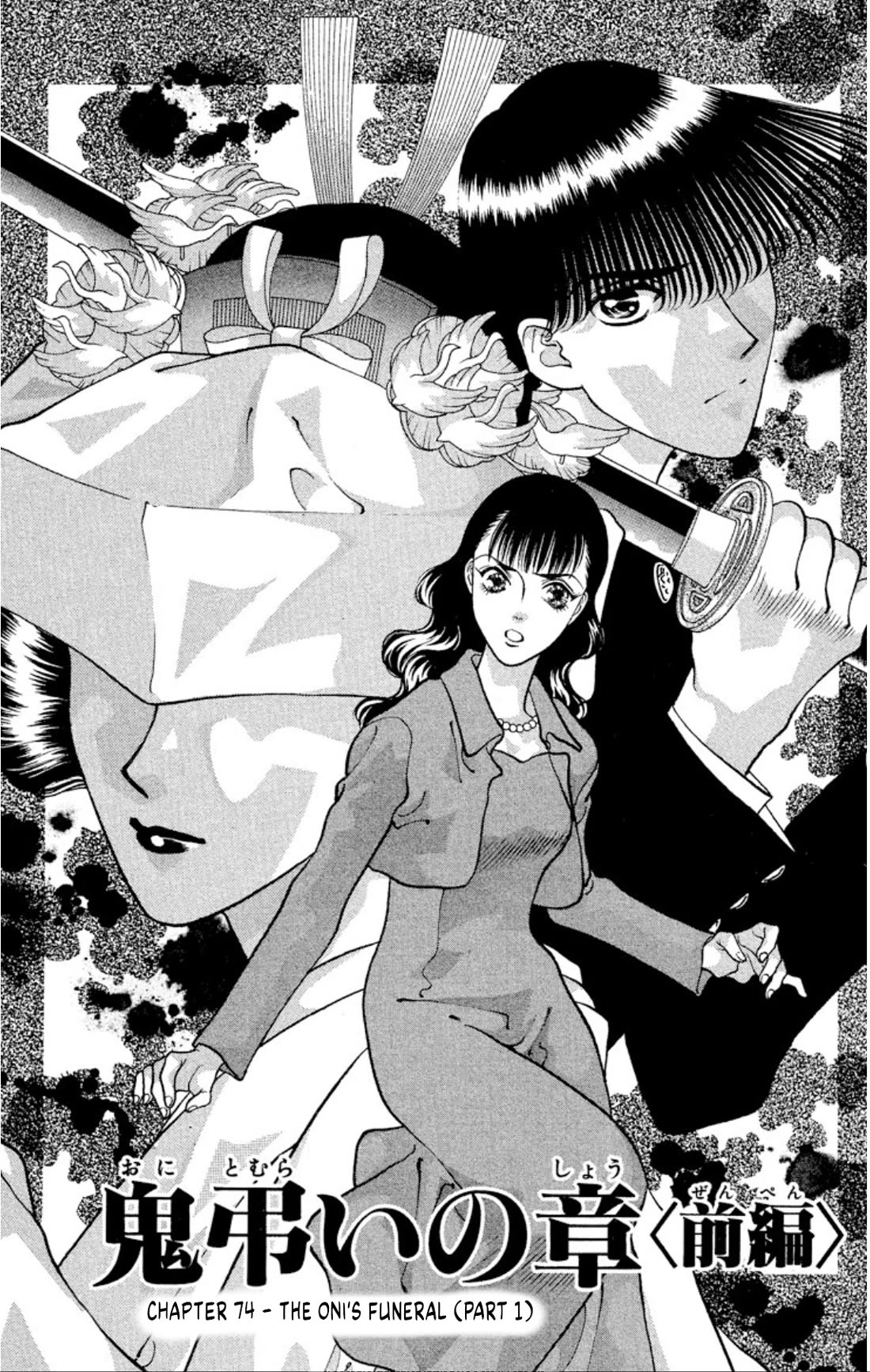 Onikirimaru Chapter 74 page 3 - Chapter 74: The oni's funeral (part 1)