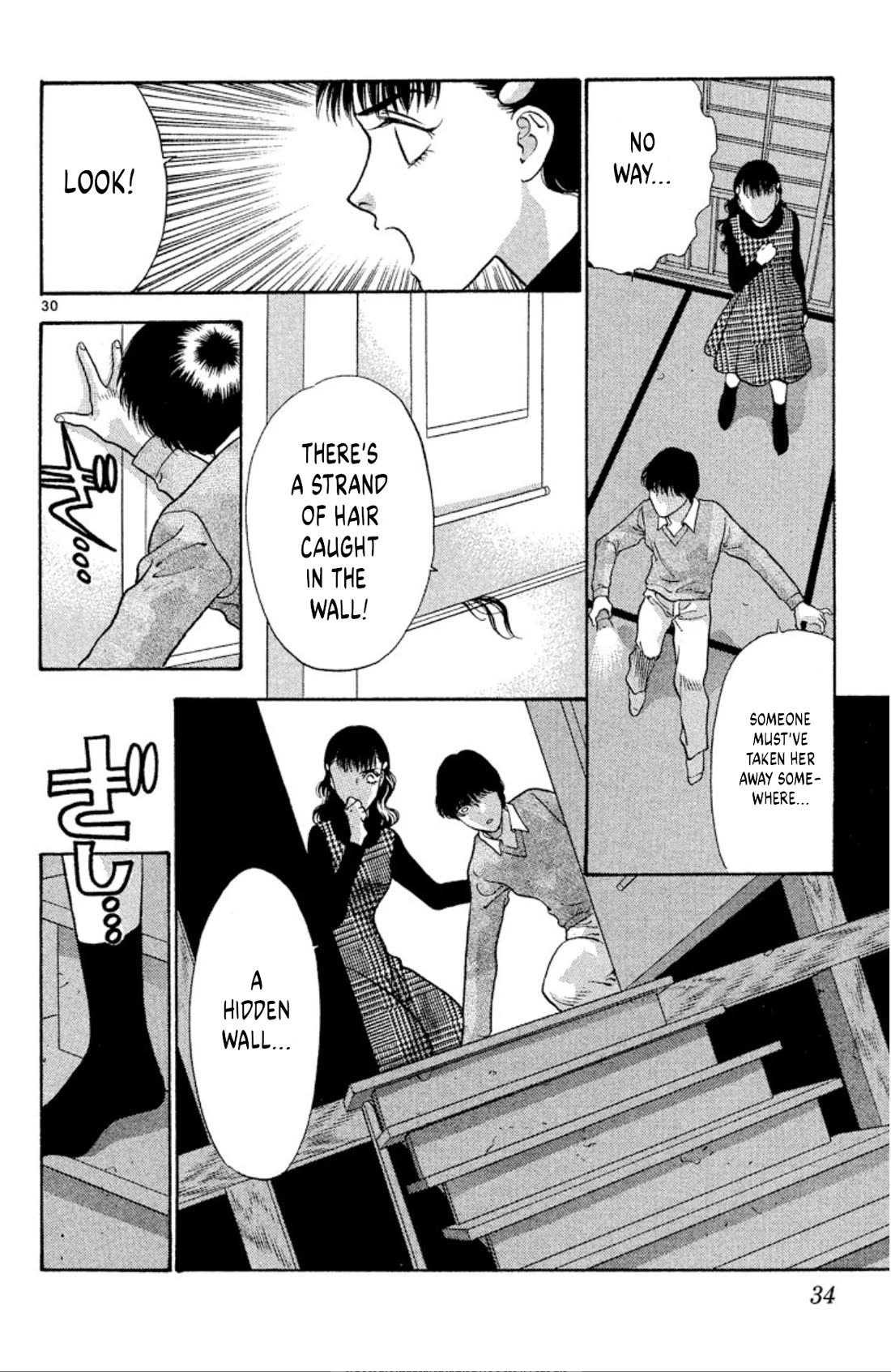 Onikirimaru Chapter 74 page 32 - Chapter 74: The oni's funeral (part 1)
