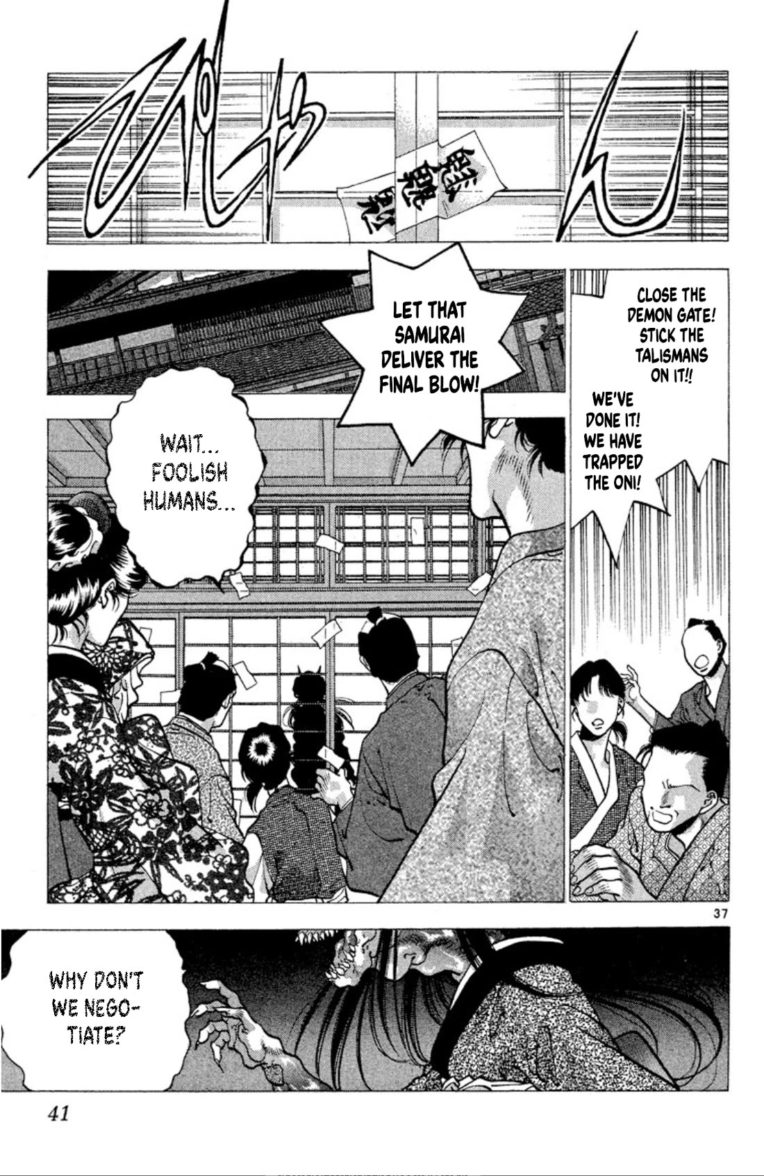 Onikirimaru Chapter 74 page 39 - Chapter 74: The oni's funeral (part 1)